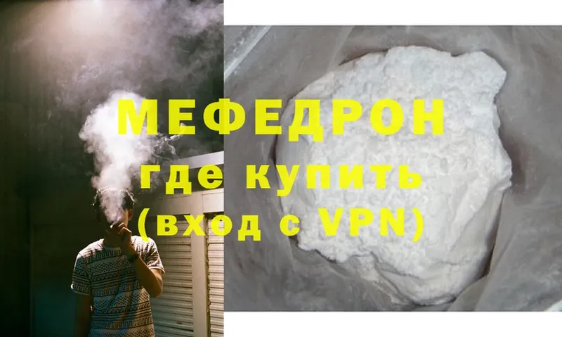 даркнет официальный сайт  купить   Дорогобуж  МЯУ-МЯУ VHQ 